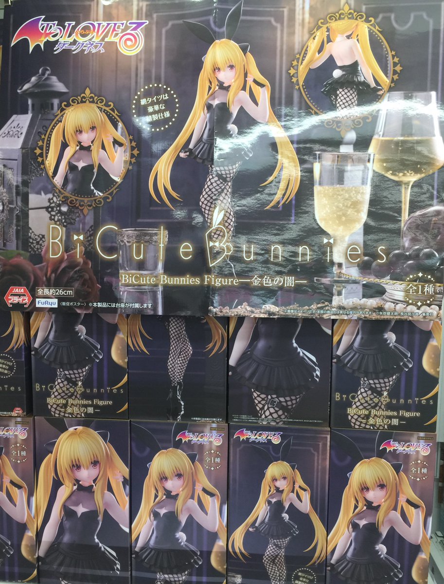 アミューズコーナー】 #ToLOVEる-とらぶる-ダークネス より #金色の闇