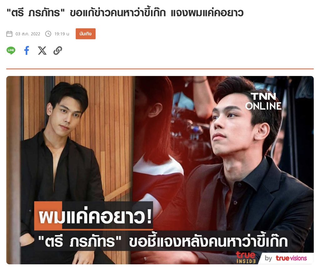 นุ้งดาว ✨ tweet media