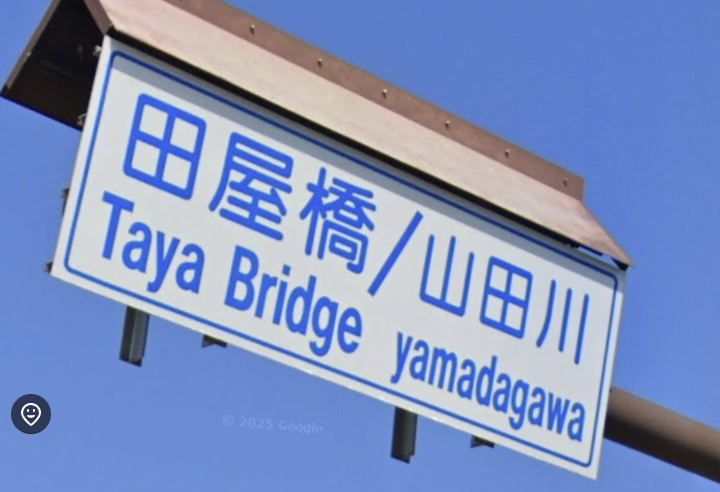 小文字だけの看板なんてまだ見たことがない