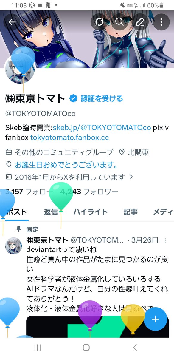 ㈱東京トマト tweet media