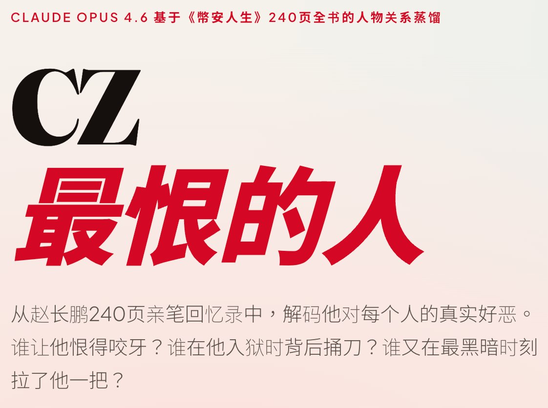 #CZ 新书的总结  😊
 只当八卦一下了
banbendaaan.com