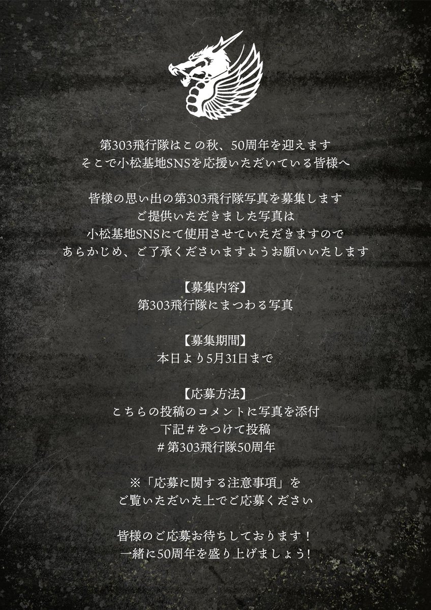 航空自衛隊 小松基地(Official) tweet media