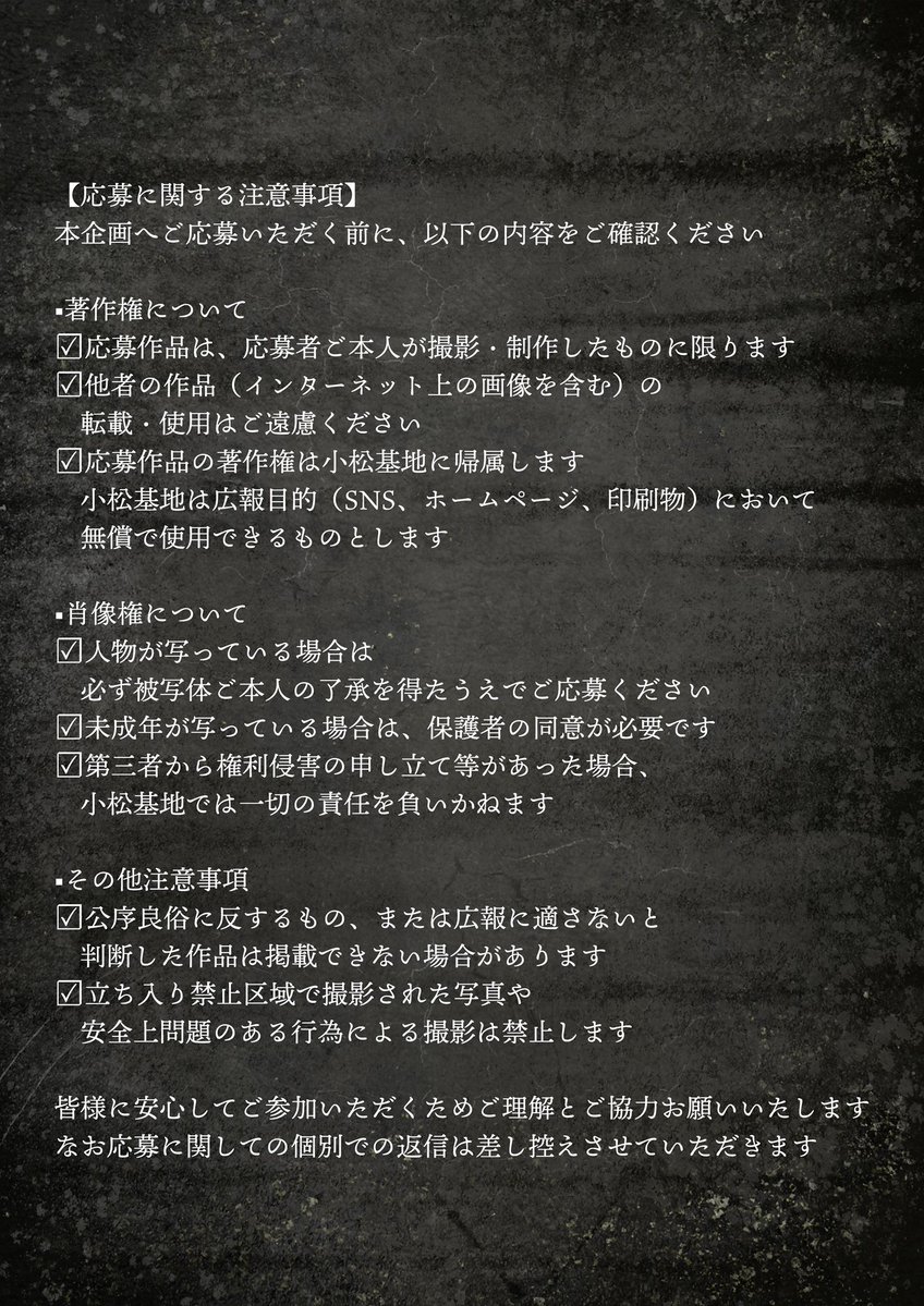 航空自衛隊 小松基地(Official) tweet media