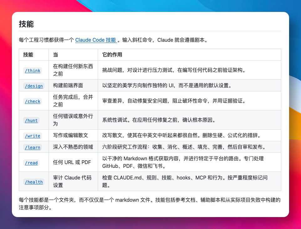 GitHub_Daily's tweet image. 之前用过 Superpowers 感觉太重，这几天，偶然发现 Waza 这个技能库。

名字取自日语 “技”，意思是经过反复练习直到变成本能的招式。

提供了 8 个斜杠命令，覆盖从思考、设计、审查到调试的完整开发流程。

GitHub：github.com/tw93/Waza