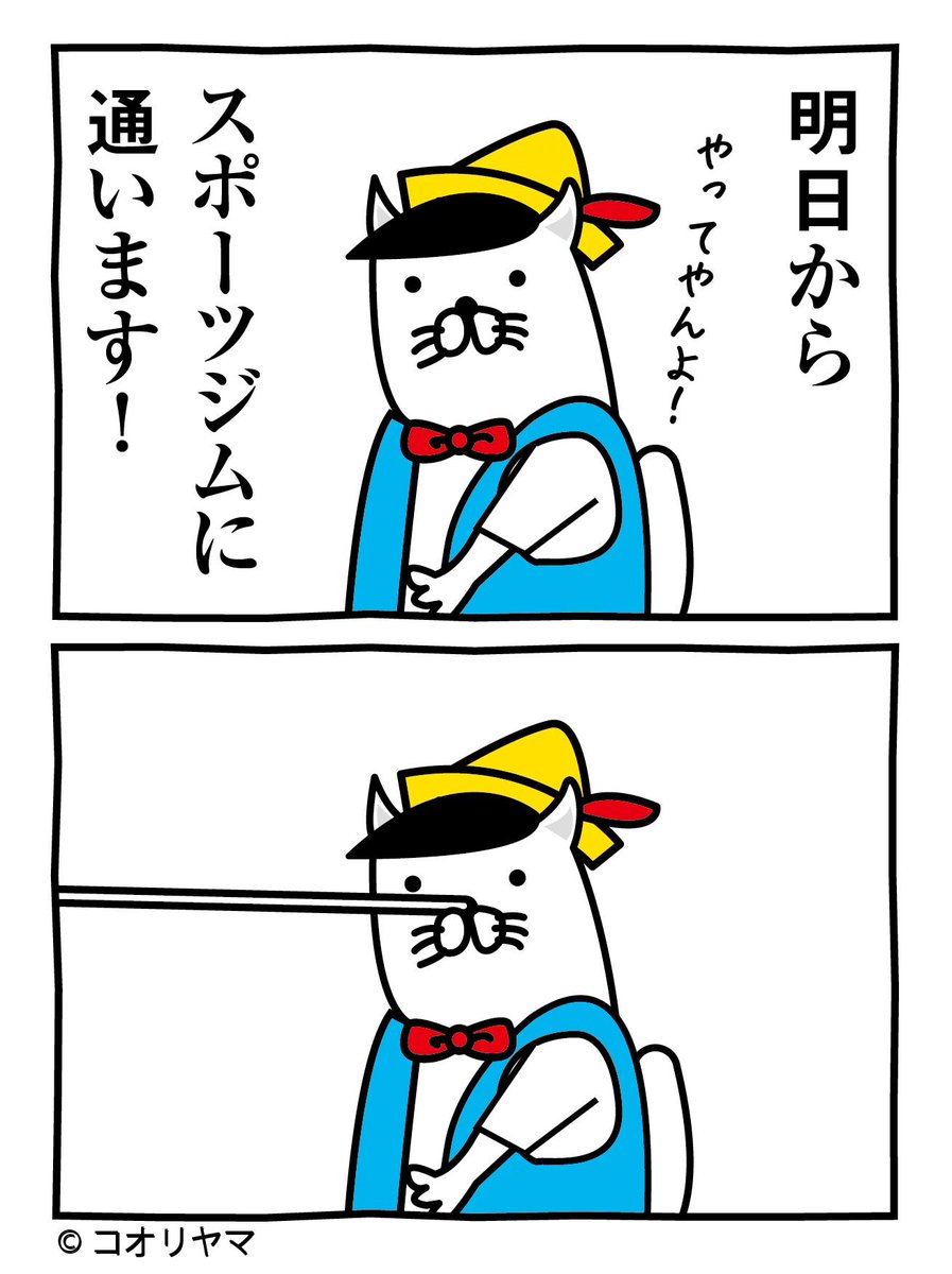 コオリヤマ tweet media