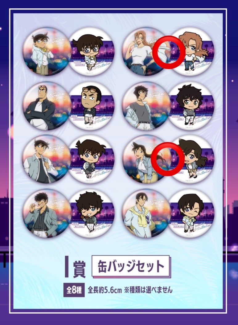 ykth25's tweet photo. セガ ラッキーくじ 名探偵コナン Neo City Pop　

譲　画像⭕️
 E賞: コナン
 F賞: 工藤新一
I賞: 毛利蘭、萩原千速
 
求　松田陣平
E賞、G賞＞H賞、I賞

郵送のみ
お気軽にお声掛けください☘️ https://t.co/Yaav5iXyNb
