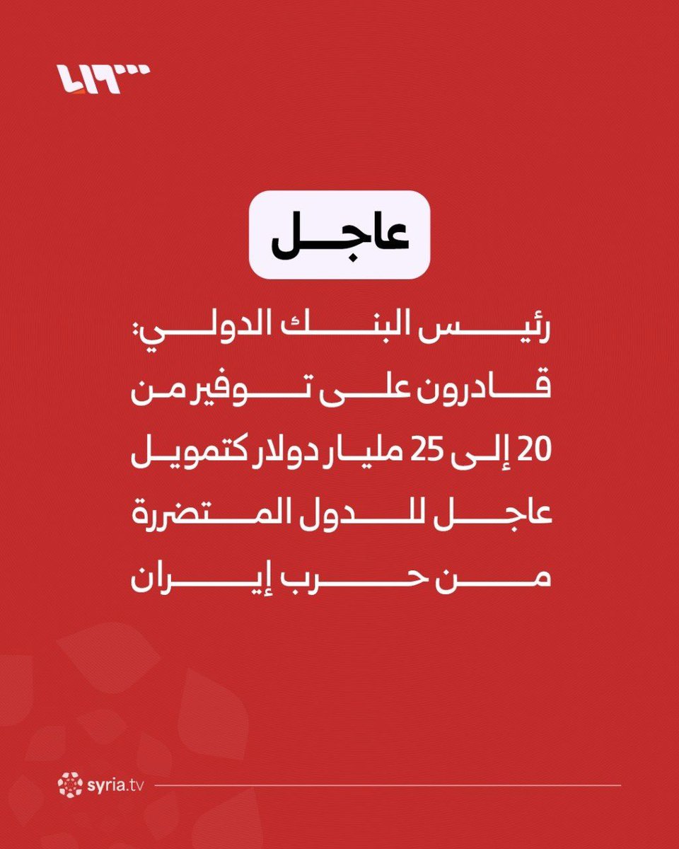 الثورة السورية - ثوار القبائل والعشائر tweet media