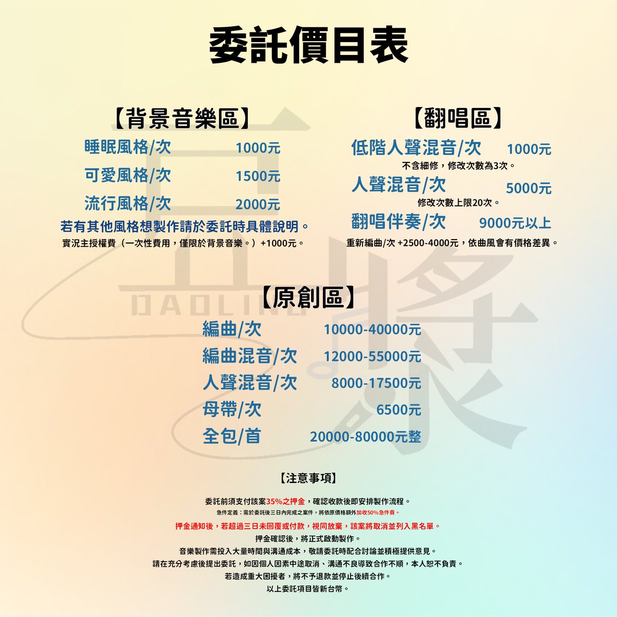 急徵案子

由於目前急缺1萬元
因為家庭困難我已經借出太多金錢
但目前困境尚未結束還拿不到還款🥲
離繳款房租剩餘5天
我需要多一點案子來繳納房租

以下為價目表
希望此篇能擴散出去🙏