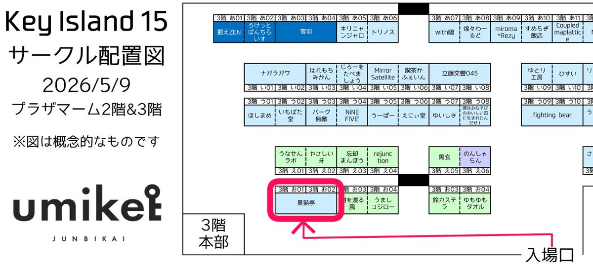 チビのん☆@鍵島15【3階お01,02】 tweet media