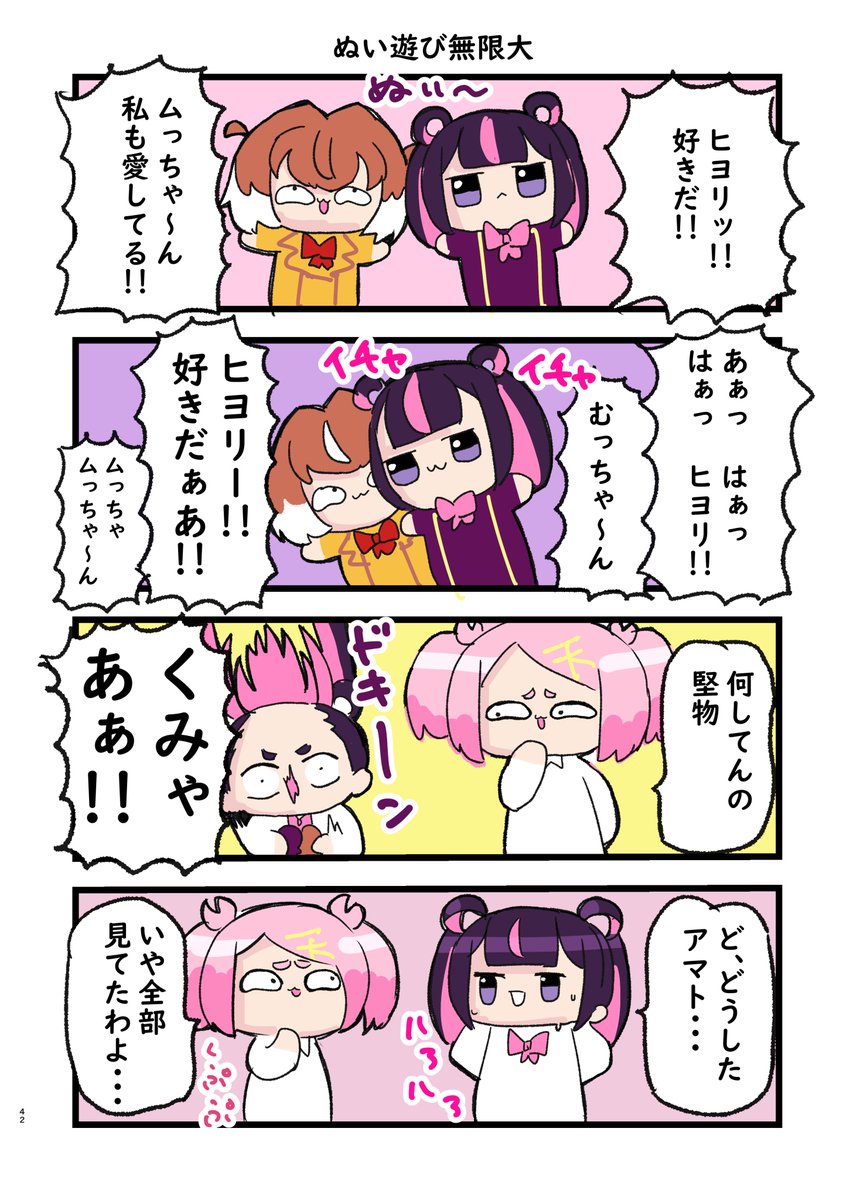 あなご@🍑🍍 tweet media