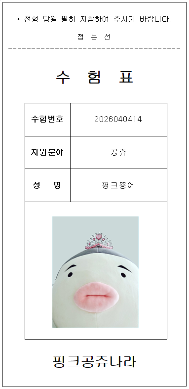 FuFish_Graduate tweet picture