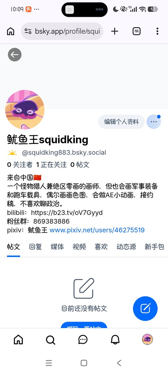 🦑👍🏻鱿鱼王squidking tweet media