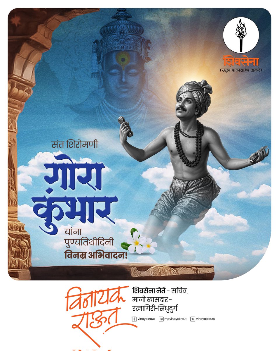 VinayakRaut_Official tweet media