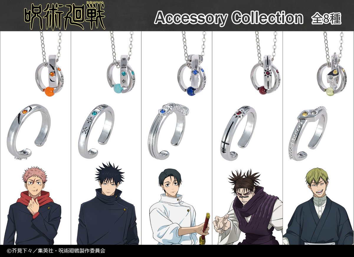 呪術廻戦 死滅回游』より、新作グッズが登場✨ 虎杖悠仁・伏黒恵・乙骨 