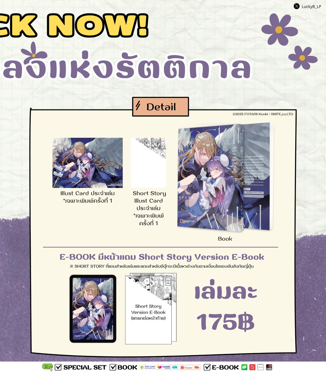 LuckyB_LP tweet media