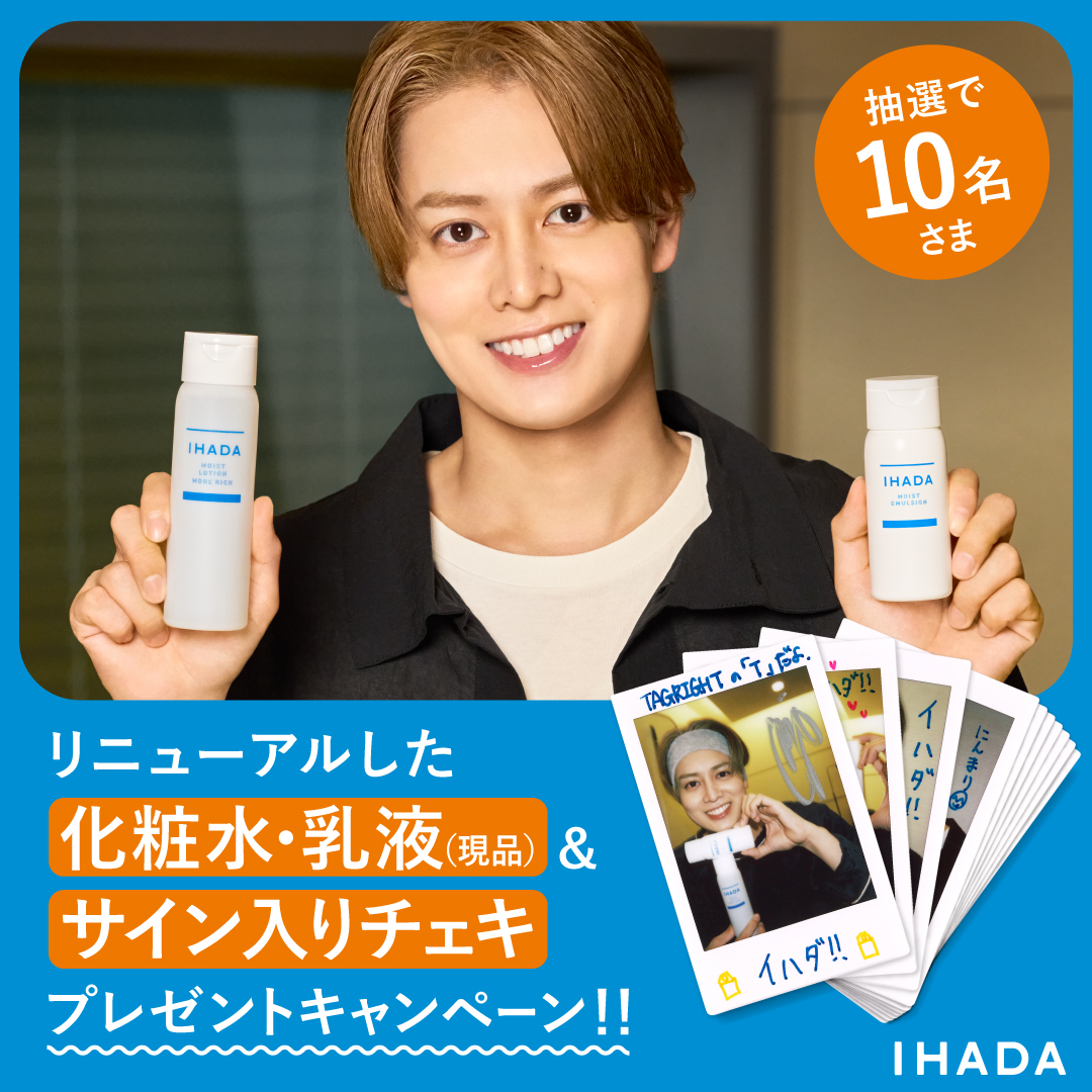 イハダ【公式】 tweet media