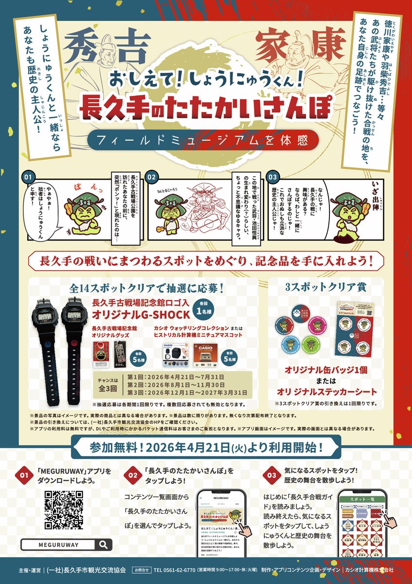 CASIO　カシオ計算機株式会社 ⌚🎹 tweet media