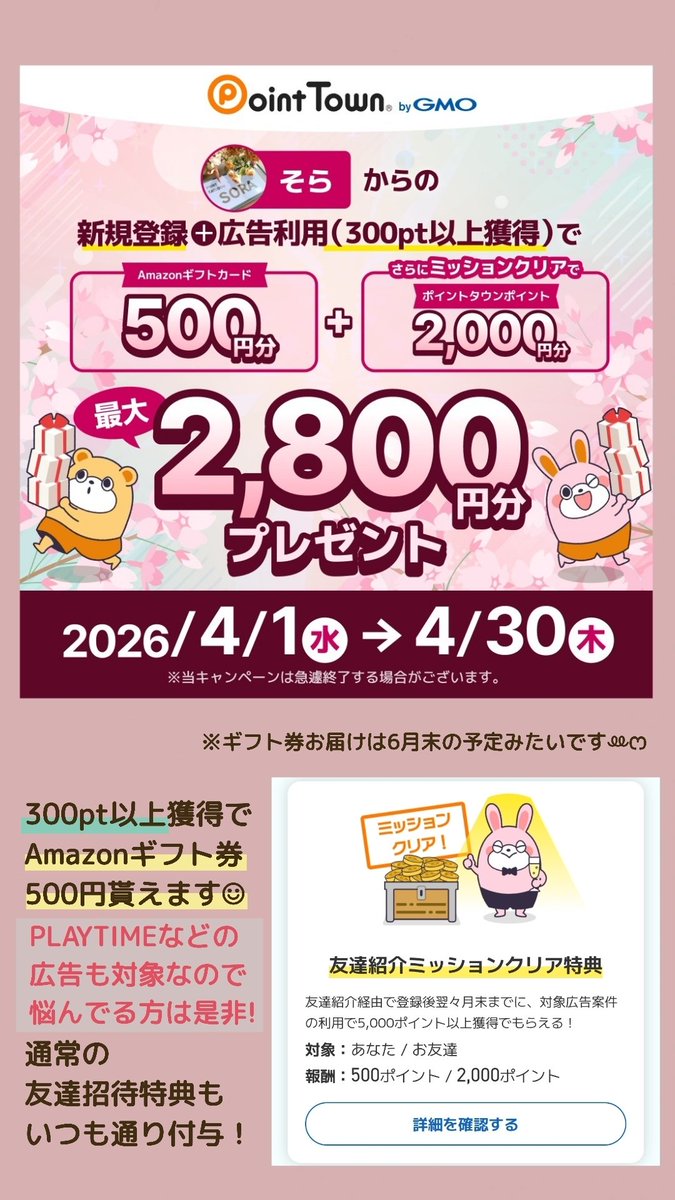 pointo_sora's tweet image. 🐻ポイントタウン🐰
タウンdeプレイミッション(Mychips)が期間限定でポイントアップ中🥺
私も触りたいゲームが何個かあります🫶✨
挑戦中ゲーム2つがもう少しで終わりそうなので、目処が立ち次第 始める予定🙋‍♀️

ポイントタウン登録PR⇩
pointtown.com/registration?i…
コード▷TS5sg6DNSjvdV