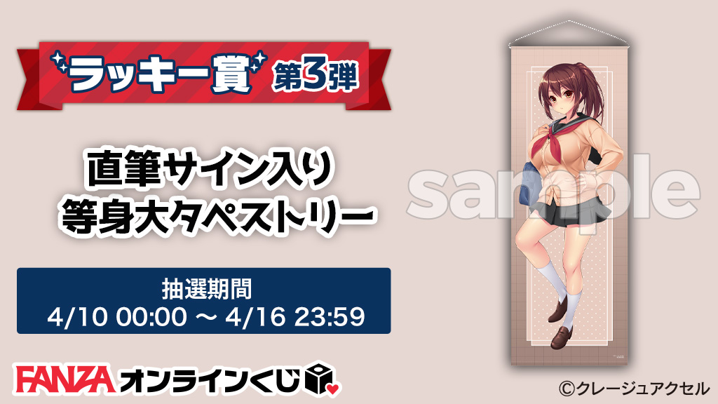 クレージュアクセル　新作03/19(木)発売予定 tweet media