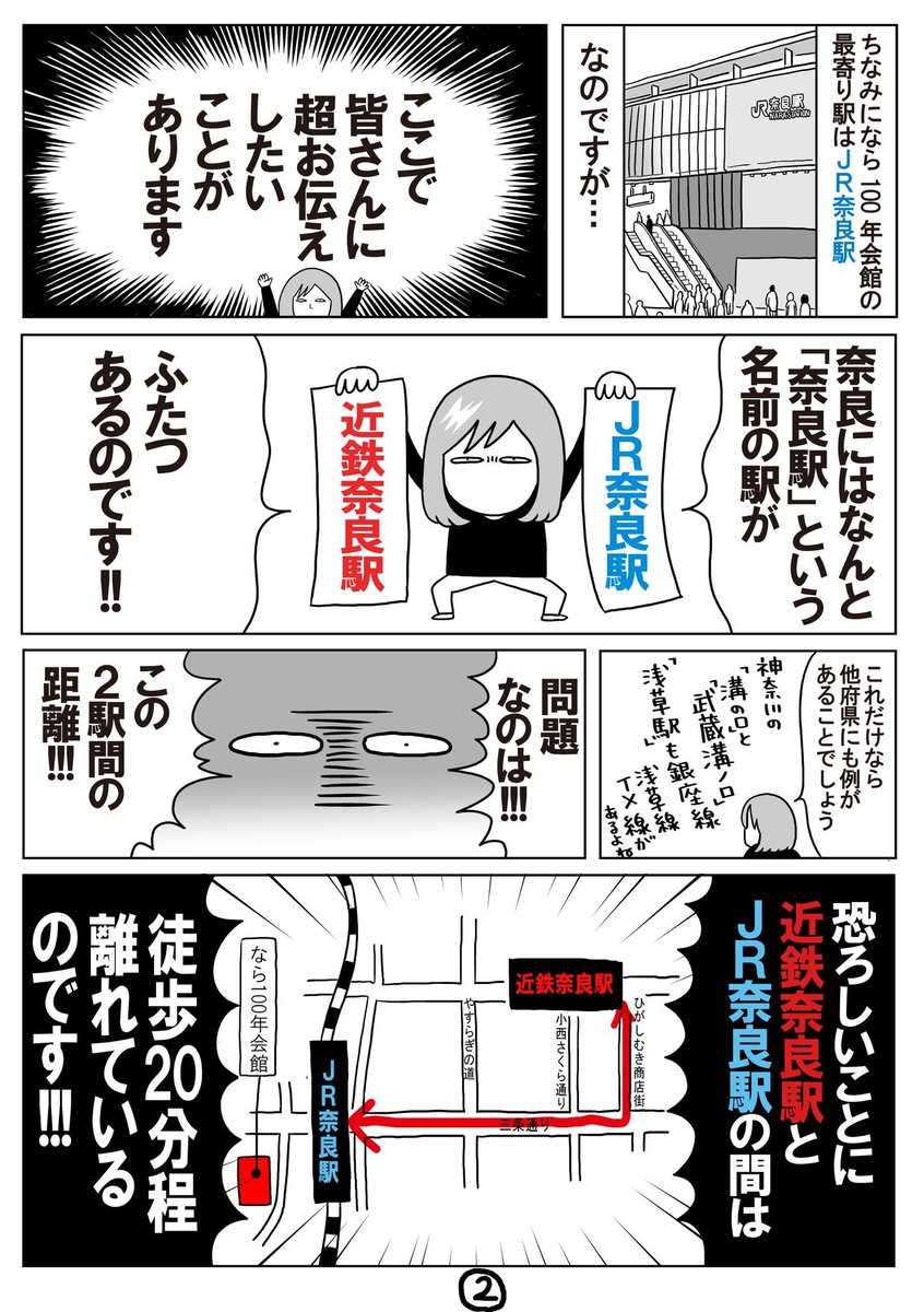 🦀蟹めんま🦀「出戻りて、奈良。」連載中 tweet media