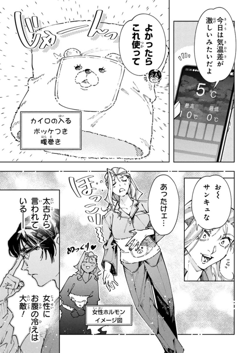 恐ろしき、生理という日!!4/4

続きはこちらから👉 https://t.co/GHCvYrM57e 