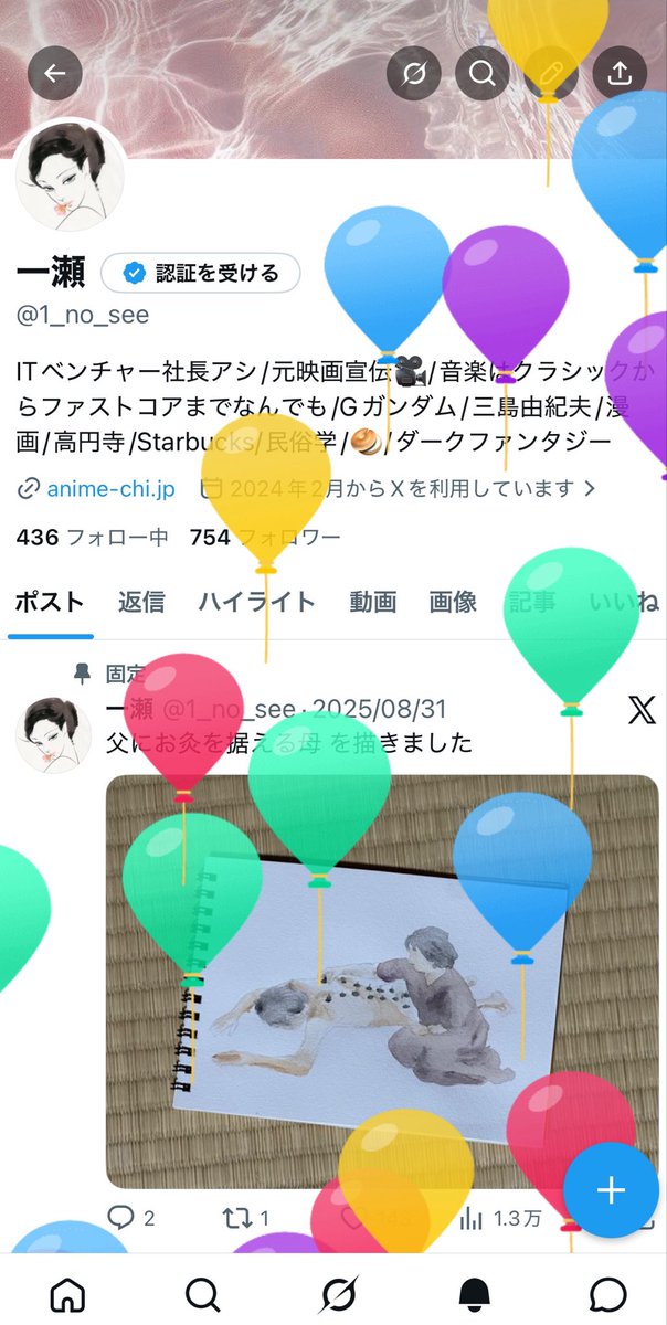 一瀬 tweet media