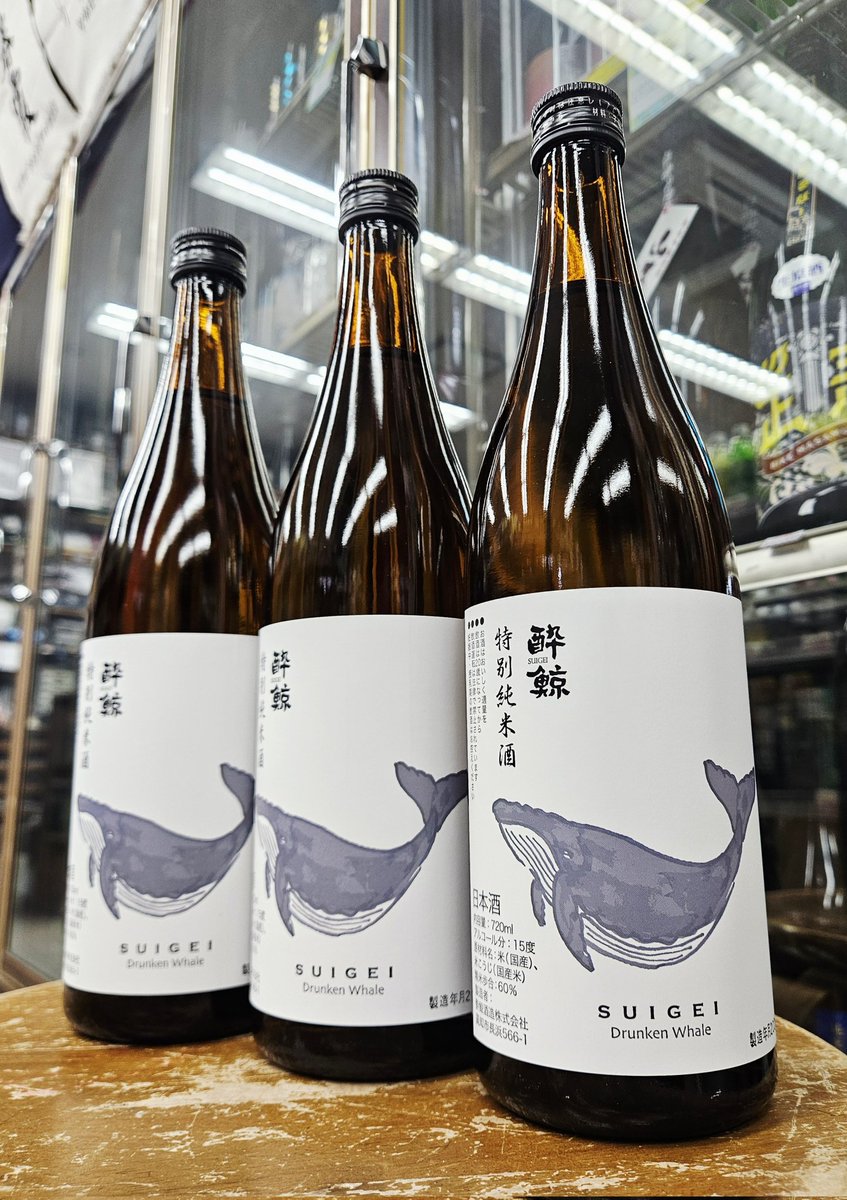 斉藤酒米店でござんす tweet media