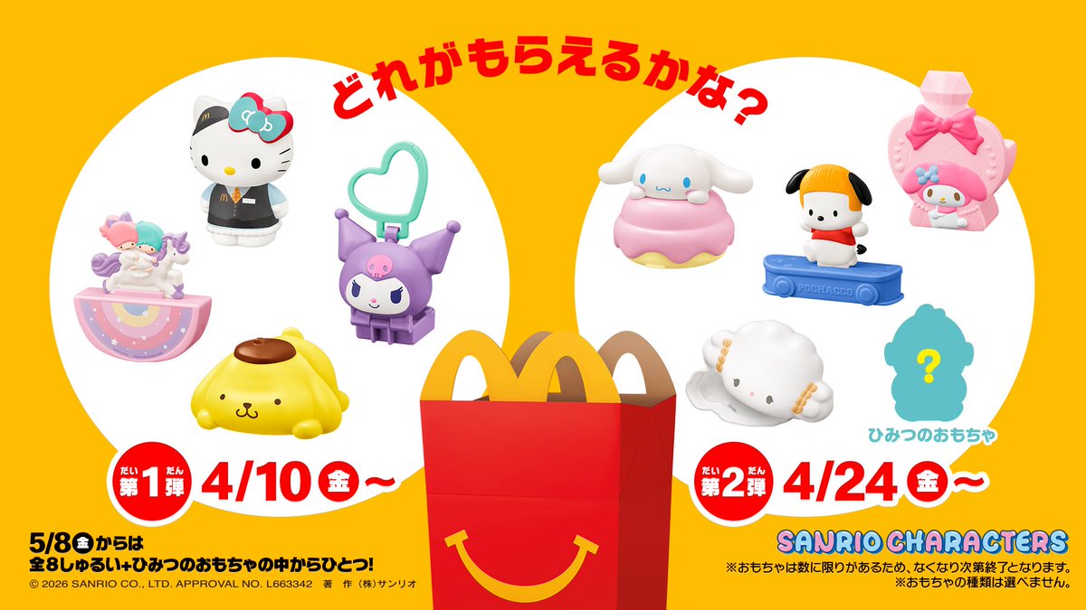 ハンギョドン💙グッズ情報 tweet media