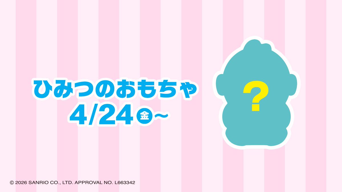 ハンギョドン💙グッズ情報 tweet media