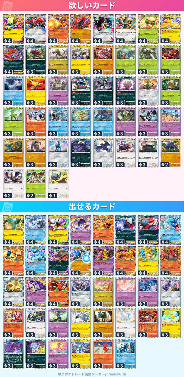 jassss_sub's tweet photo. 図鑑埋めの為お願いします🙇‍♂️
出せるカードまだあるのでぜひ！
#ポケポケトレード
#ポケポケトレード募集 https://t.co/Ld9SWM6jsx