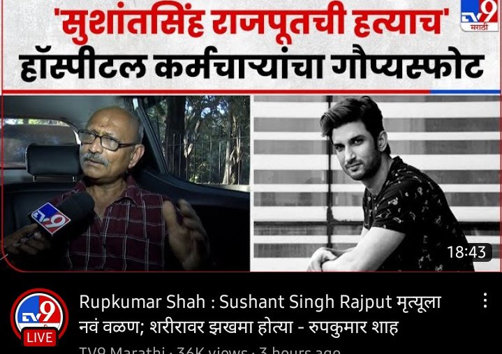 WhoResponsible 4Delay InSSRCs

#JusticeForSushantSinghRajput 
#JusticeForDishaSalian 
❤️ <a href="/itsSSR/">Sushant Singh Rajput</a> 
<a href="/PMOIndia/">PMO India</a> 🇮🇳
#ArrestRheaChakraborty 
<a href="/Dev_Fadnavis/">Devendra Fadnavis</a>