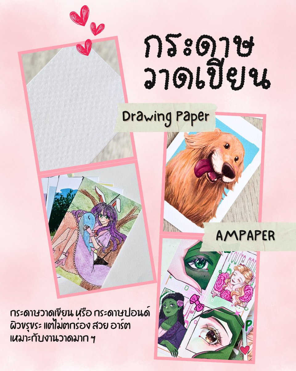 Ampaper (รับงานปกติค่า) tweet media