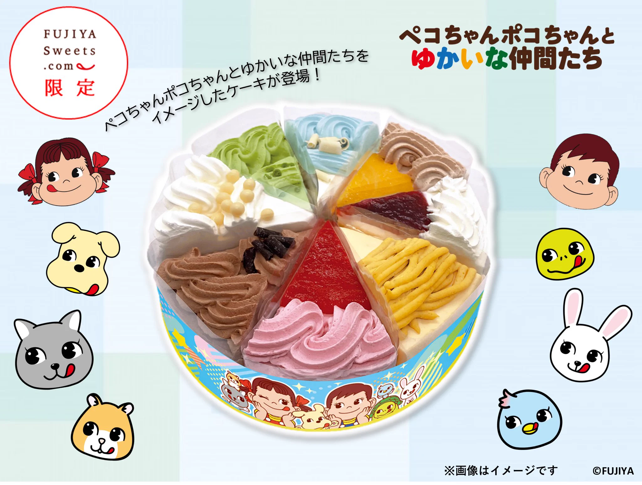 不二家洋菓子店【公式】 on X: 