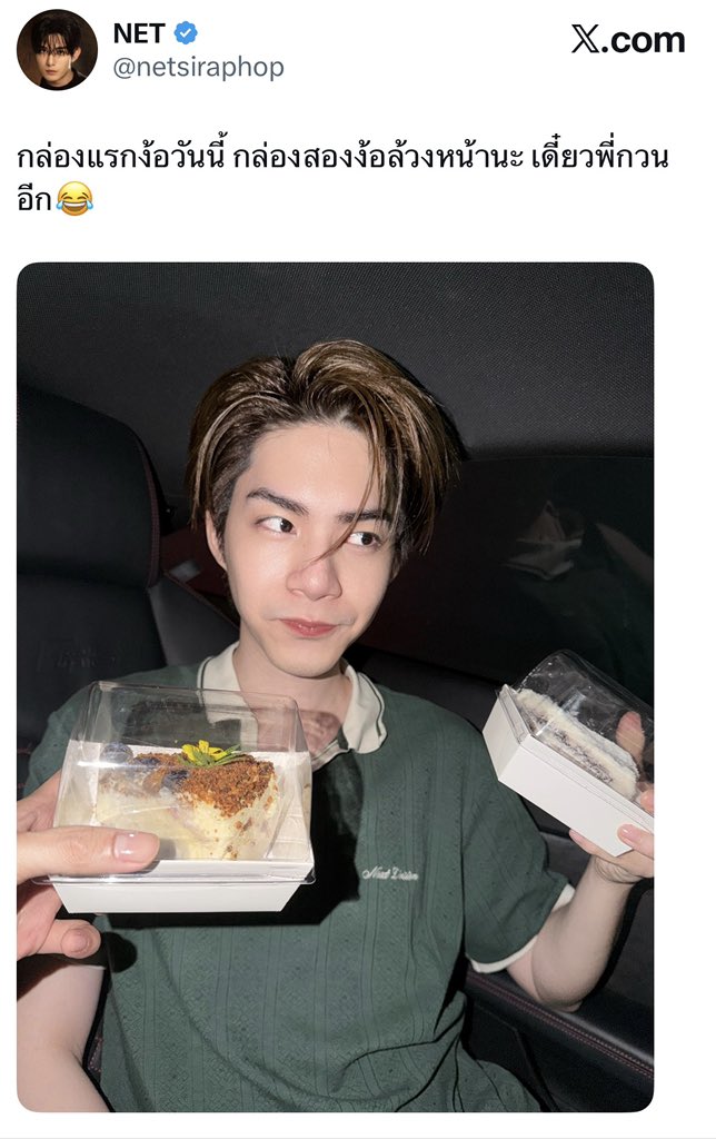 🪜pimfahh☀︎︎ ft.ภพเธอ tweet media