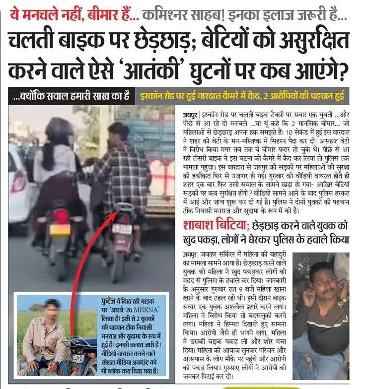मीणा समाज tweet media