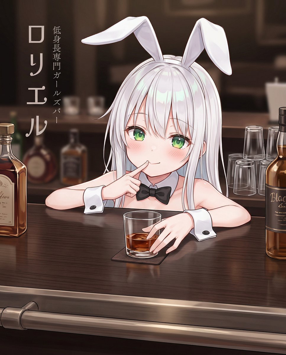 低身長専門ガールズバーの在籍嬢はカウンターに入ると肩より上しか見えません