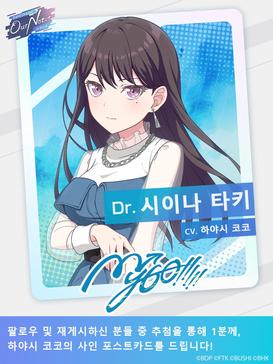 뱅드림! 아워 노트 tweet media