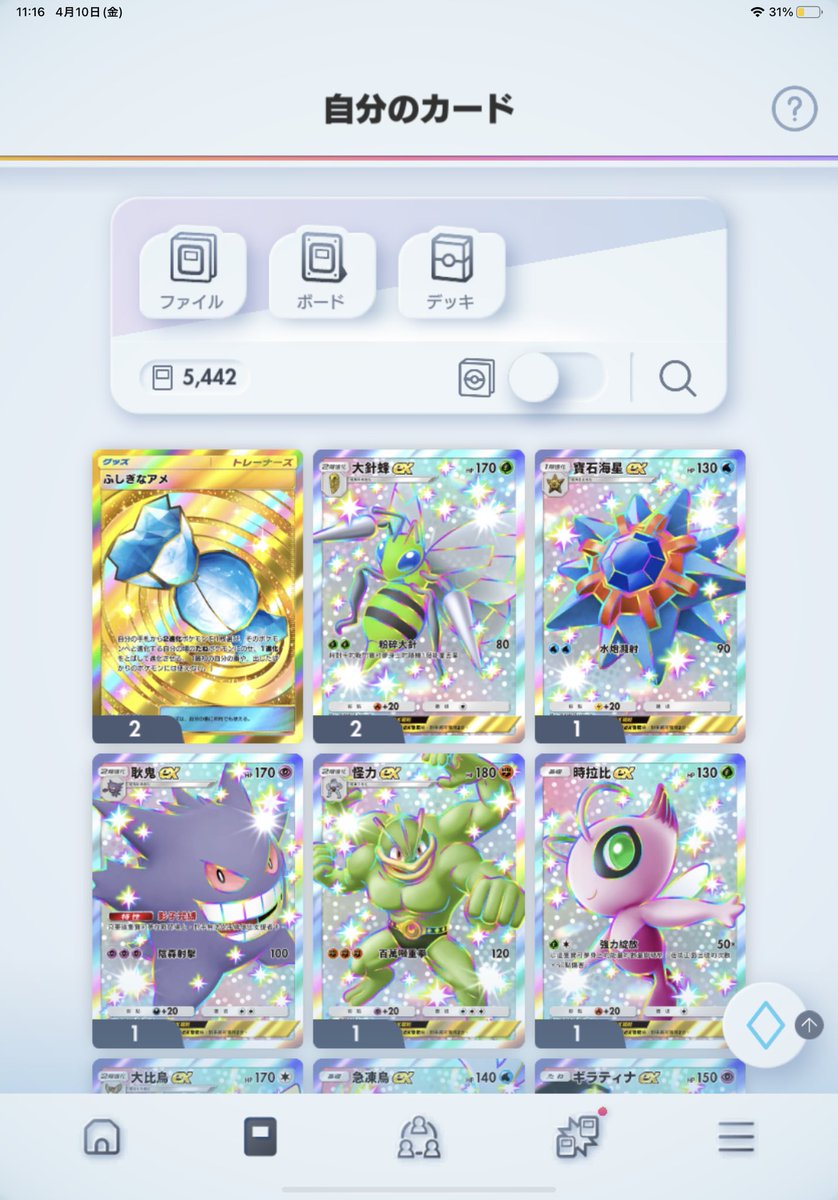 Eve🔥ポケポケカード販売🔥 tweet media