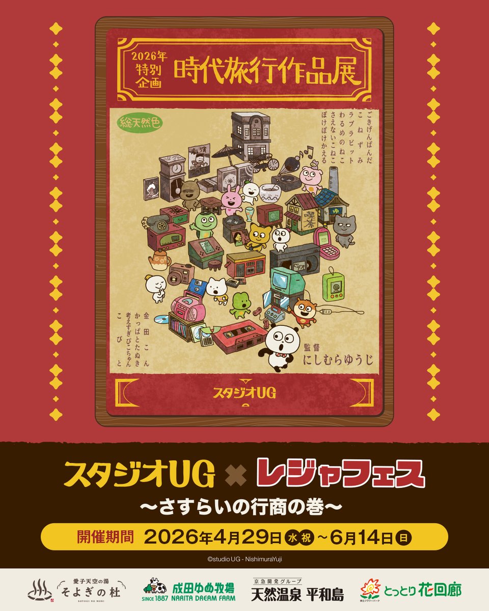 志村観行　RETRO 今昔寓話図櫛足盃 木台月秋草蒔絵櫛 - ジャパンサーチ