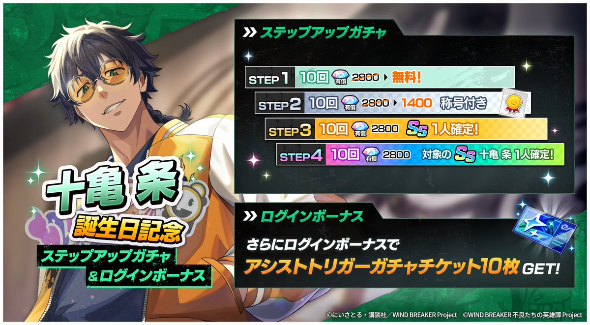 ウィンヒロ『WIND BREAKER 不良たちの英雄譚』公式 tweet media