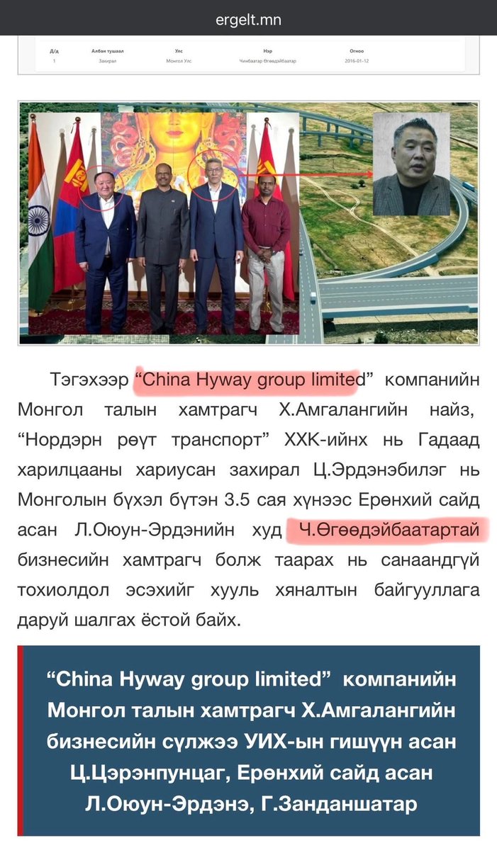 Uyanga_ts's tweet photo. Зиа хөөрхий. Даанч бүр амиа өгнө гээд чичрээд бсын Нянгар. Данхын худ өнөө Туулыг тасдах Хятдад компанийн хамтран эзэмшигч бжээ. Цаасан дээр үүсгэсэн Монголыг тонодог компани гэж энэ юм. Та нар ямар ядуу юм бэ гээд уйлаад бпаг шиг та нар нээрээ ямар арчаагүй юм бэ? https://t.co/F8WS5JI5AG