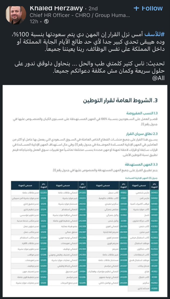 عبدالرحمن (حضارات السعودية) tweet media