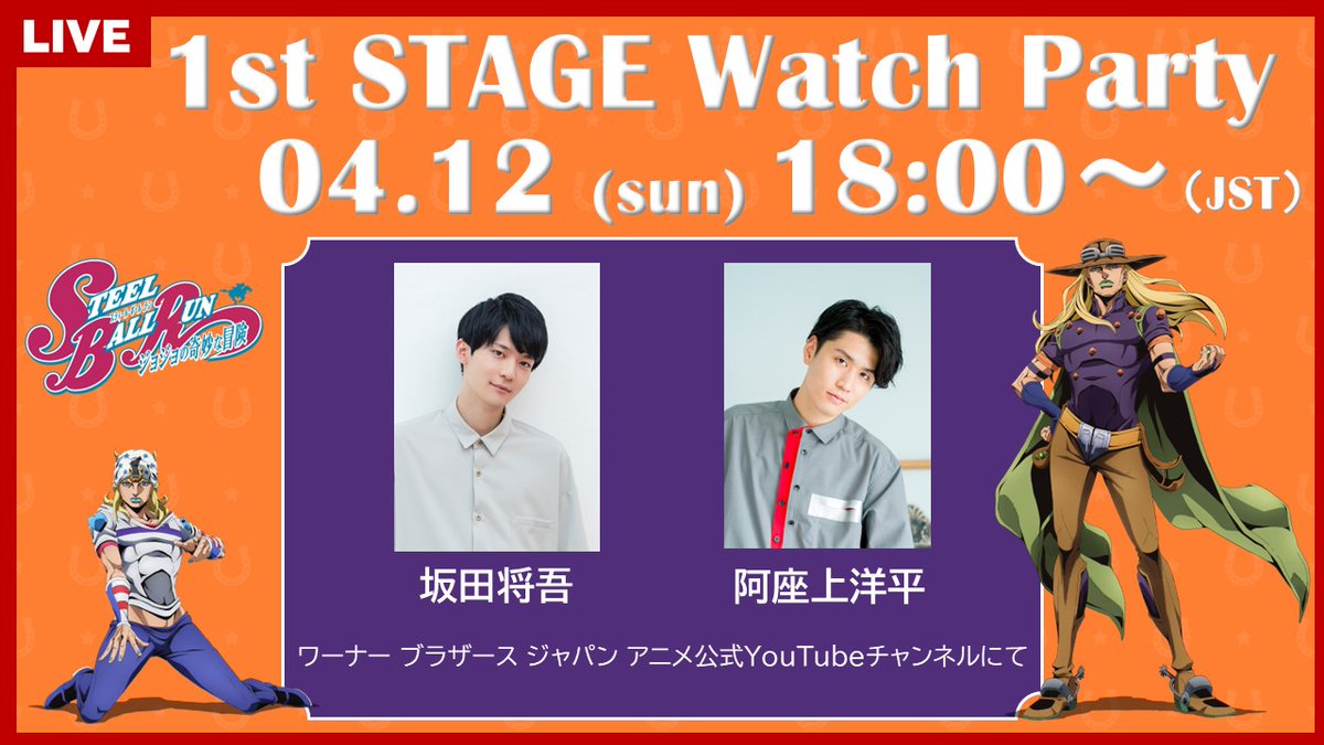 『ジョジョの奇妙な冒険』アニメーションシリーズ公式 tweet media