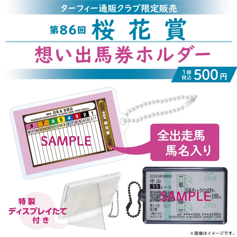 ◆　競馬　JRA　◆　タップダンスシチー　◆馬番ボールペン　フィギュアストラップ HFgp-yGbQAIhZKD?format=webp&