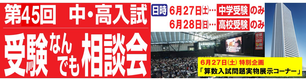 声の教育社 高校受験 (@koe_koju) / Posts / X