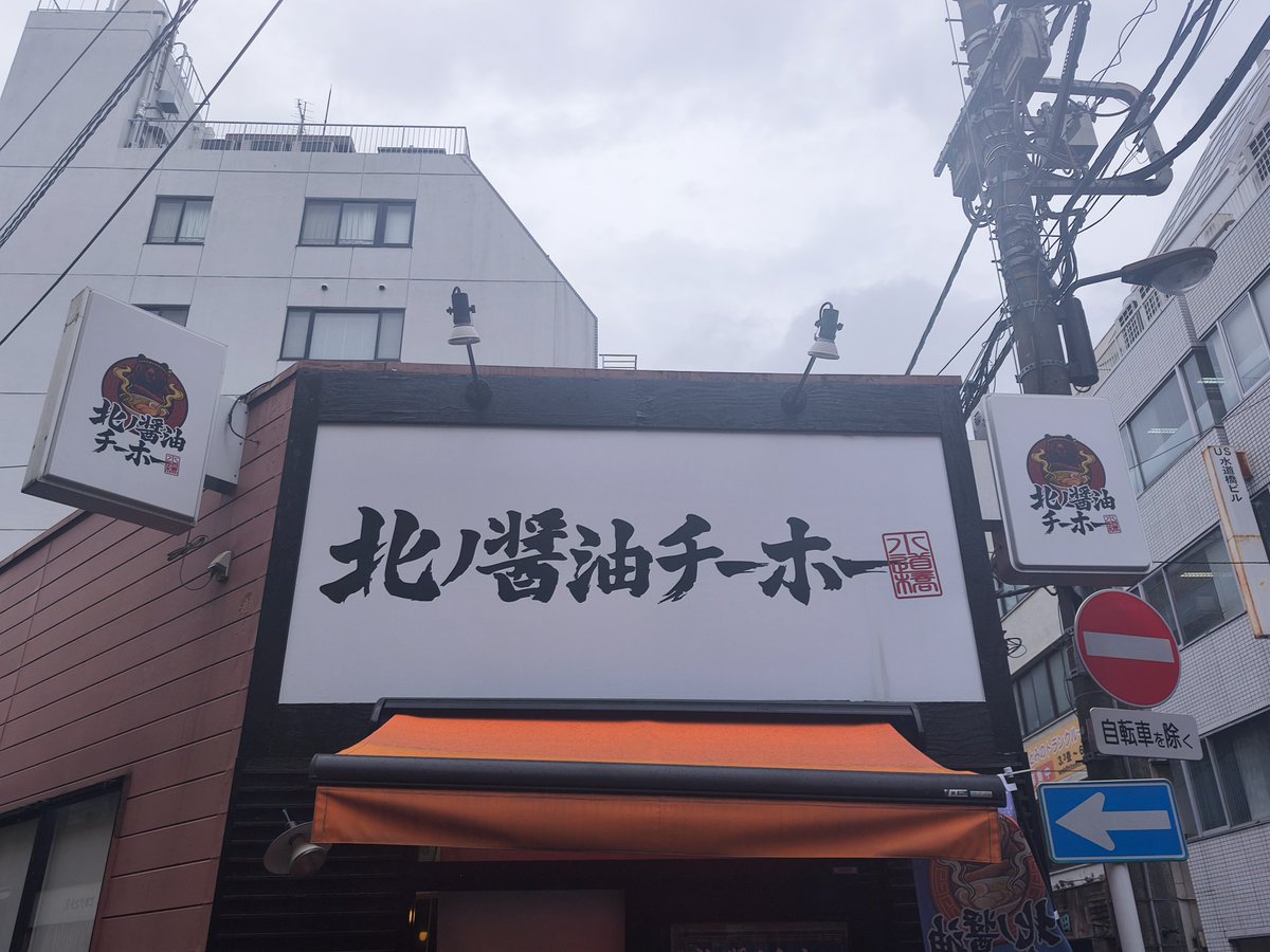 Maytaso_Ramen tweet media