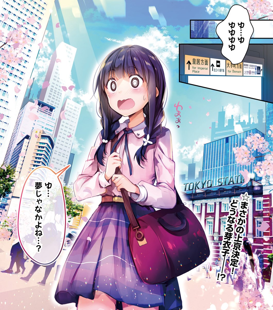 まんがタイムきらら編集部 tweet media