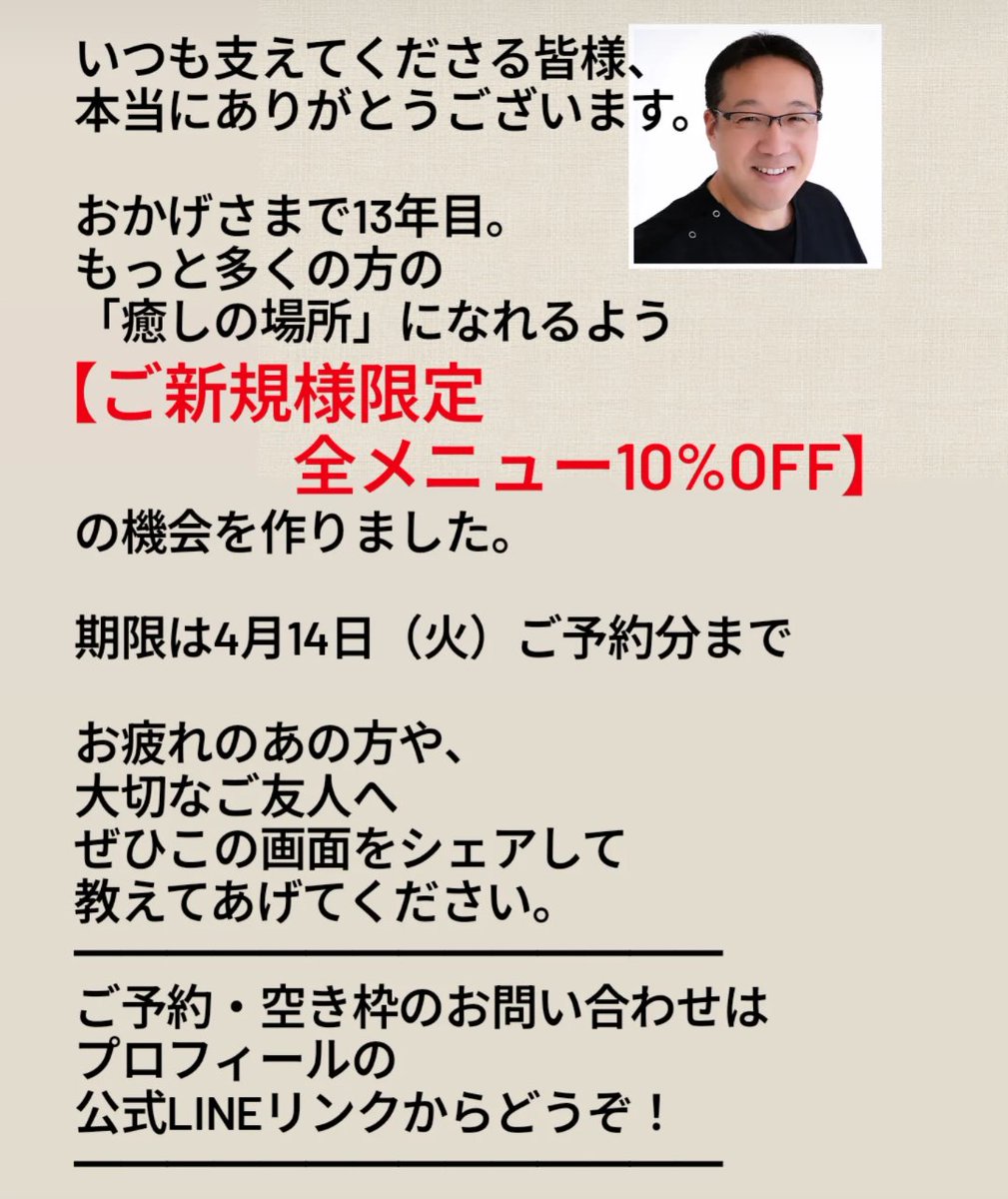 lien64270784's tweet photo. 癒しの森リアンです。
ぜひこの機会に☺️ https://t.co/hDDMyDEtkP