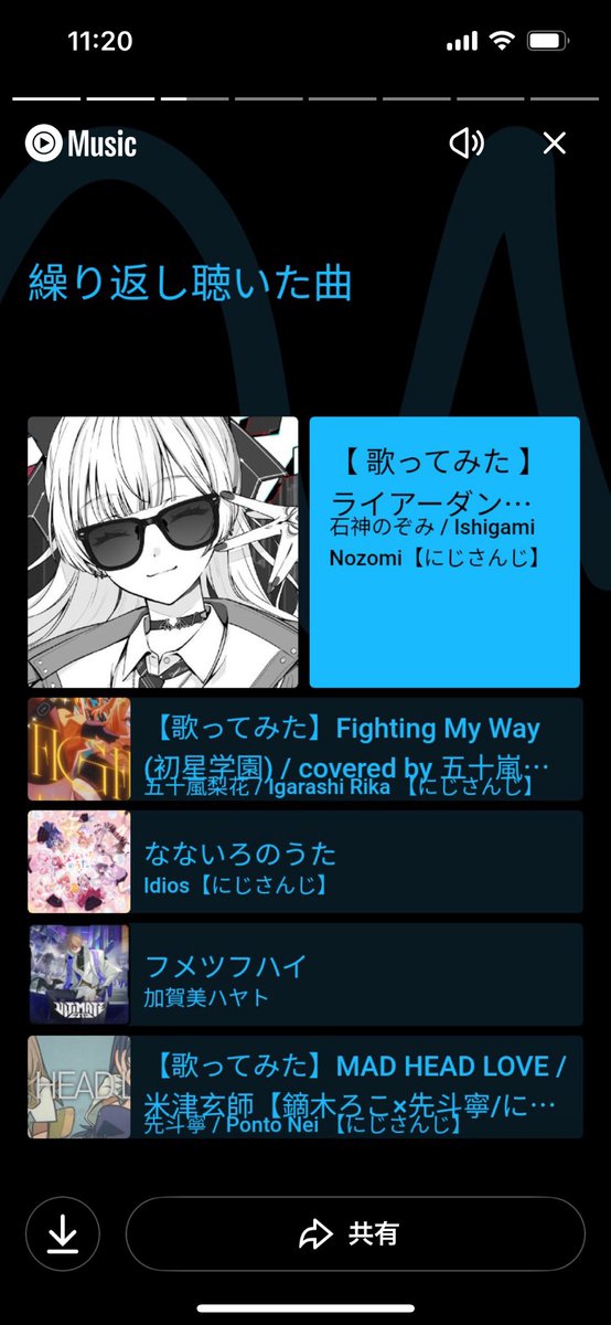 ライアー！ライアー！