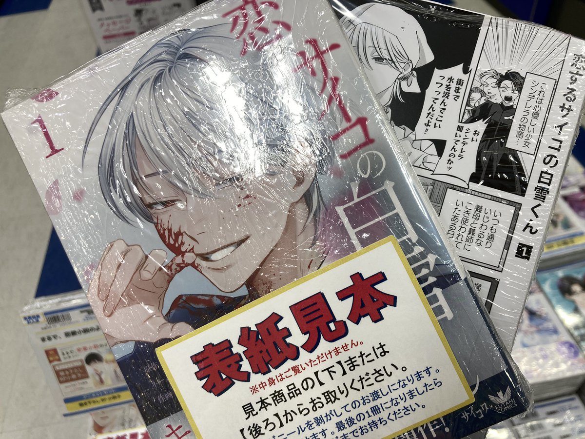 アニメイト所沢 tweet media